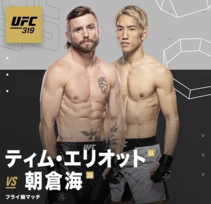 UFC319 
