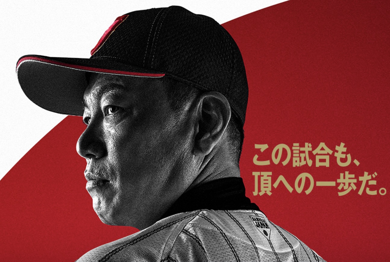 侍ジャパン×中日ドラゴンズ