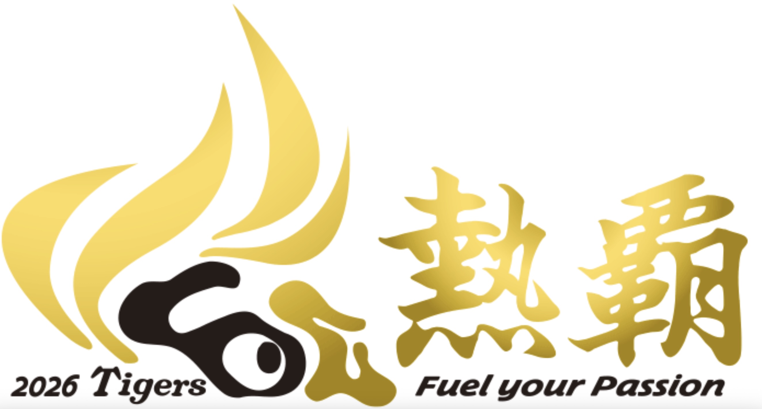 阪神×De